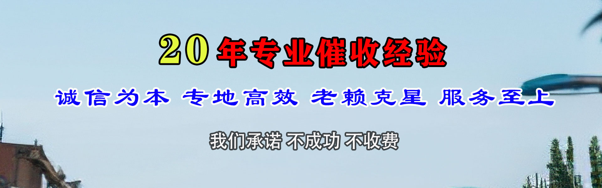 赣州清账公司